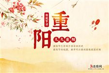 重阳节的来历,重阳节的由来,九九重阳节的来历