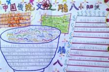 腊八节手抄报图片,腊八节手抄报图片及相关资料
