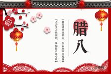 腊八节诗句,关于腊八节的经典诗句