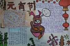 元宵节手抄报,元宵节手抄报图片大全,关于元宵节的手抄报
