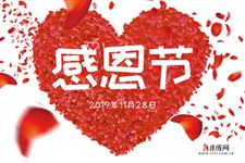 感恩节是几月几号,2019年感恩节是几月几日【11月28日】