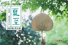 夏至是什么意思,夏至的含义是什么