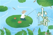 小暑三候,你知道吗?