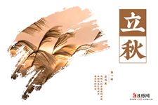 立秋三候:凉风至,白露生,寒蝉鸣