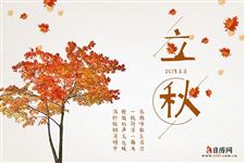 立秋的诗句,描写立秋的诗句
