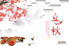 立秋习俗,立秋各地习俗是什么