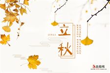 立秋短信,立秋祝福短信