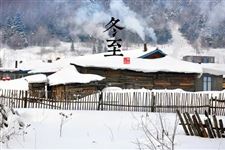 冬至是几月几日,2018年冬至是哪一天