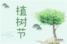 植树节作文,关于植树节的作文