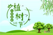 植树节标语,关于植树节主题标语大全