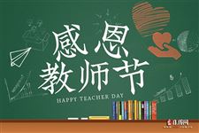 教师节英语,教师节用英语怎么说,教师节的英文怎么写 教师节英语,教师节用英语怎么说,教师节的英文怎么写