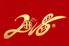2018年是闰年吗,今年有闰月吗