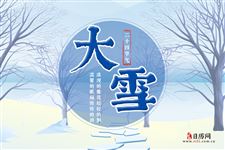 大雪短信,大雪节气的问候短信 大雪短信,大雪节气的问候短信