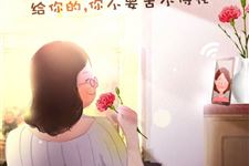母亲节怎么过,母亲节怎么过才有意义