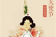 护士节礼物,护士节送什么礼物