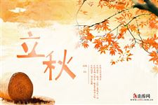立秋禁忌,立秋养生有什么禁忌