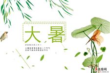 大暑特点,大暑天气有什么特点