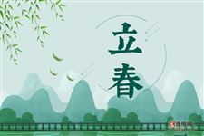 立春这天有哪些忌讳和习俗,立春有什么讲究和禁忌