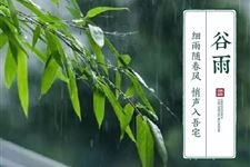 谷雨的由来,谷雨的来历 谷雨的由来,谷雨的来历