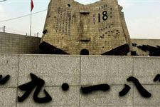 今年是九一八事变多少周年,2018年是九一八事变多少周年