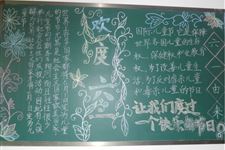 六一儿童节黑板报,关于六一儿童节板报大全