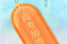 高考科目,高考科目安排
