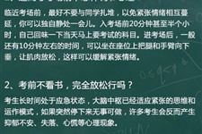 高考注意事项,高考考前注意事项