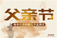 父亲节海报,父亲节创意海报 父亲节海报,父亲节创意海报