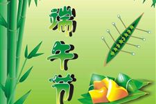 关于端午节的文章,有关端午节的美文