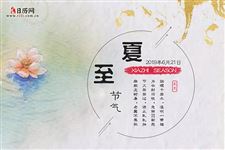 夏至已到,你吃馄饨了吗?