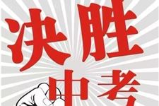 中考(每年6月20日-6月22日)