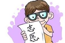 中考志愿填报,中考志愿怎么填报
