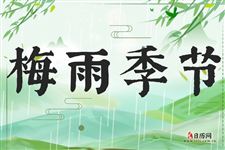 梅雨季节是几月份