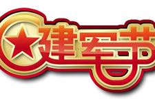 建军节是军人的节日吗