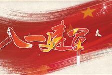 建军节是法定节假日吗