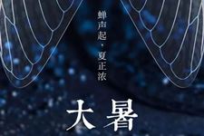 为什么大暑是最热的时候