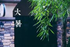 2018年大暑什么时候结束