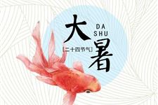 2018年农历什么时候大暑