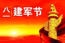 八一建军节习俗有哪些