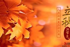 2018年立秋后还会热多久
