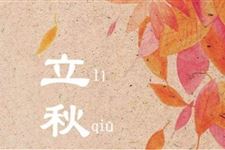 2018年立秋天气有什么变化
