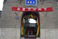 古尔邦节是哪个民族的节日