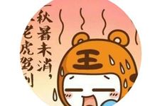 秋老虎过后还热吗