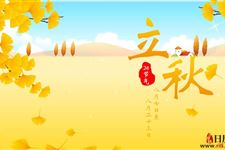 明日立秋,高温依然不愿退