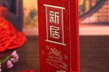 2019年入宅吉查询