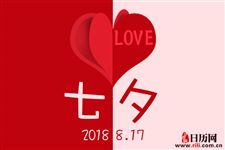 乞巧节指的是农历多少号