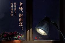 古人是如何赞美老师的