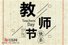 古代是怎么称呼自己老师的