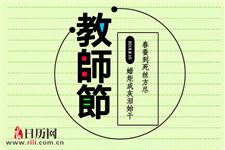 古代怎么给教师送礼