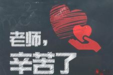 教师节是一个国际节日还是中国节日?